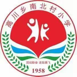 南北村小学线上教学期间致家长一封信