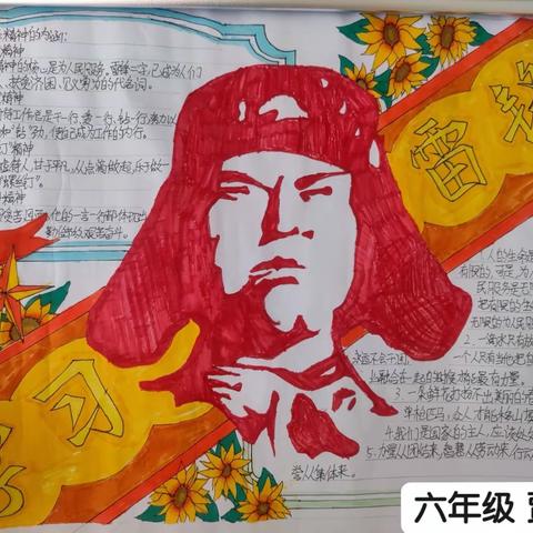 白山市第二十五中学开展“继承优良传统，弘扬雷锋精神”主题教育活动