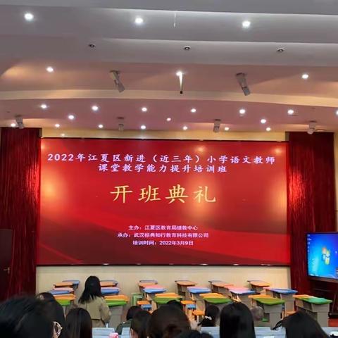 学以致用，笃行致远——江夏区新进（近三年）小学语文教师课堂教学能力提升培训第十组心得体会