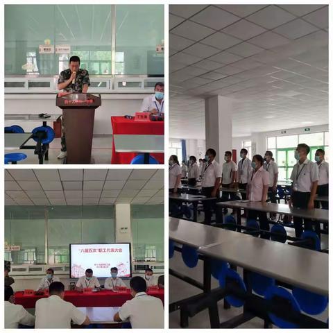 四十九团学校六届五次职工代表大会