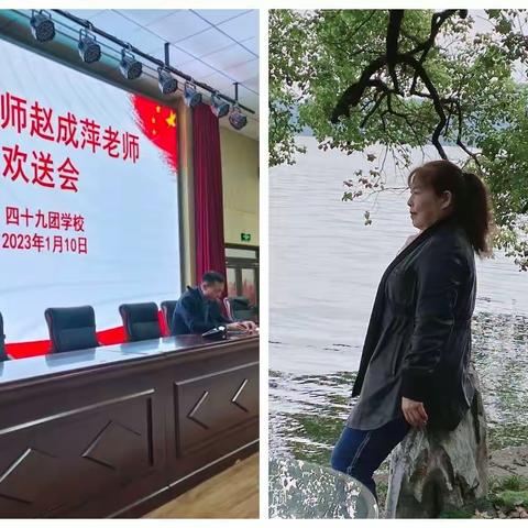 丁生勇～记赵主任退休欢送会