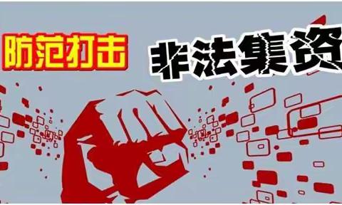 携手筑网、同防共治宣传教育活动--致家长的一封信