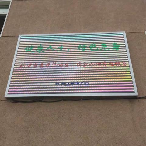 健康人生 绿色无毒