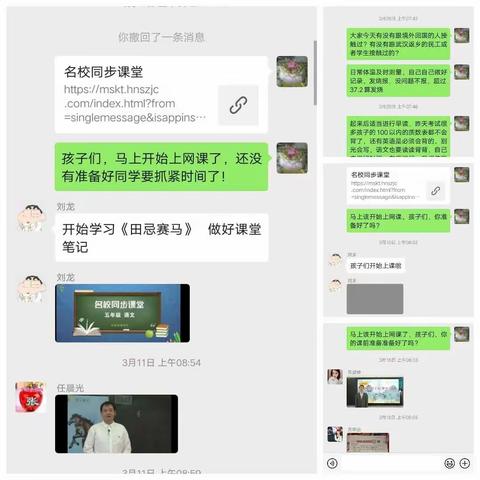 停课不停学，我与你们同行