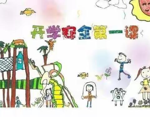 爱与美好，如约而至--谨程丽都幼儿园中班开园第一课