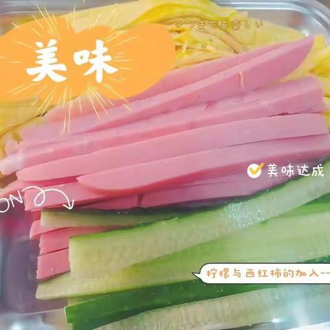 谨程连锁幼儿园一九二（五园）小一班～《美味的寿司🍣》