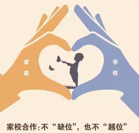 家校同心 师生同行——裴介小学线上家长会纪实