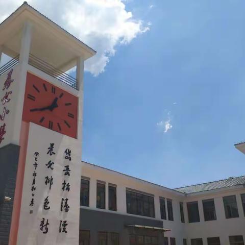 以查促教，落实“双减”——晨光小学“教学管理规范周”活动