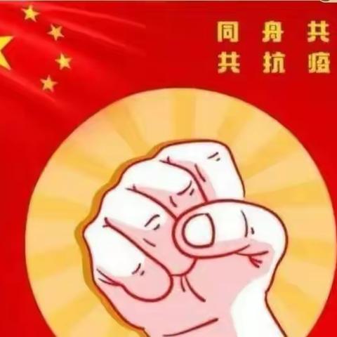 线上教学助花开，居家学习盼疫散——晨光小学线上教学总结