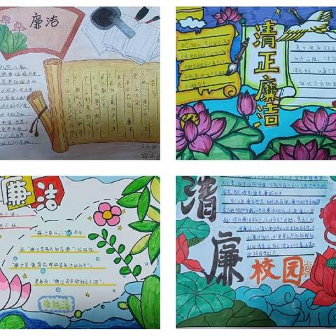 廉洁文化进校园  清正廉洁入童心——马市街小学廉洁文化进校园活动