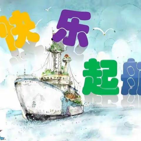 “拼音”大观园，“萌新”来闯关——马市街小学一年级汉语拼音大过关