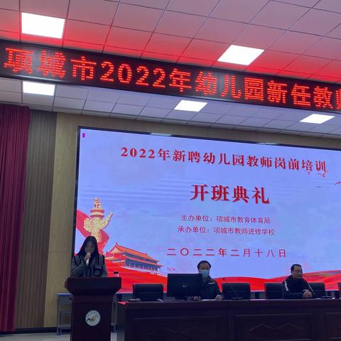 项城市2022年幼儿新任教师岗前培训❗️