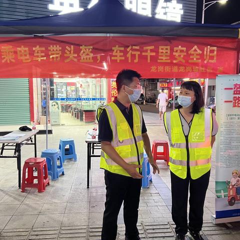 龙岗墟社区开展夜间交通整治行动