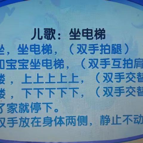 大一班礼仪活动《电梯礼仪》