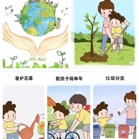 祯旨新幼稚园大三班第一个主题《大地球小卫士》给家长的一封信