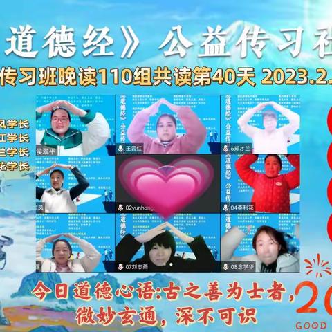 传习社传习晚读班110组2023.2.1分享美篇