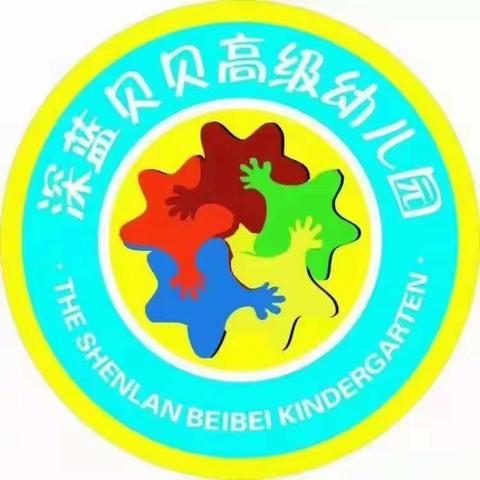 “温情五月，伴我成长”深蓝贝贝幼儿园朵一班五月快乐时光