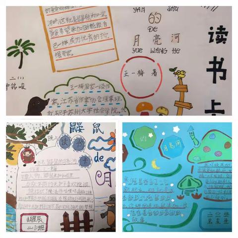 五个一百工程｜“阅读遇见更好的自己”二年级阅读成果展。