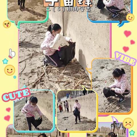 弘扬雷锋精神，二5班的“小雷锋们”在行动！