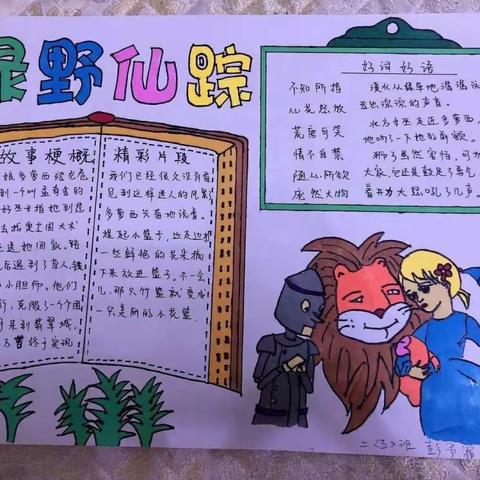 仪征市真州小学二年级“世界读书日”活动