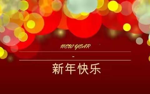 寒假前，一封给家长的信！