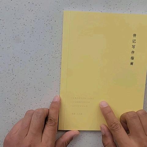 便宜的书本资料：回忆录写作宝典
