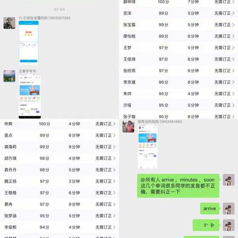 我用心，你专心--梁集第二小学英语学科线上教学篇