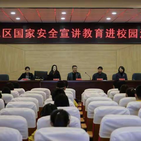 筑牢安全防线 维护国家安全——路北区开展国家安全宣传教育进校园活动