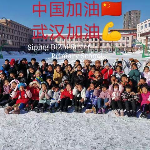 地直街小学一年八班为中国加油🇨🇳，为武汉加油💪