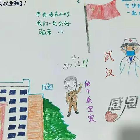 地直街小学一年八班李英博全家总动员