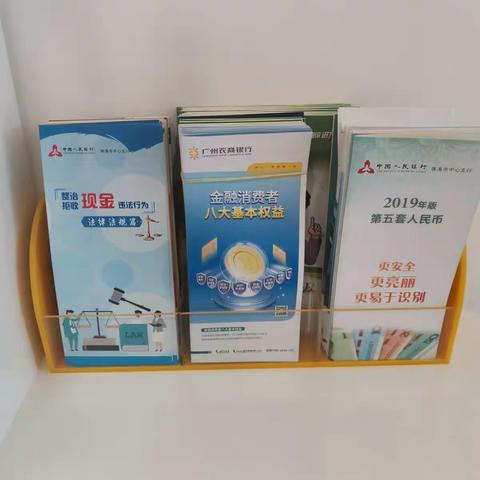 广州农商银行横琴分行开展“315金融消费者权益日”宣传活动
