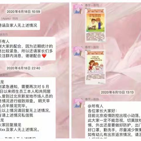 春宇幼儿园6月份保教工作总结