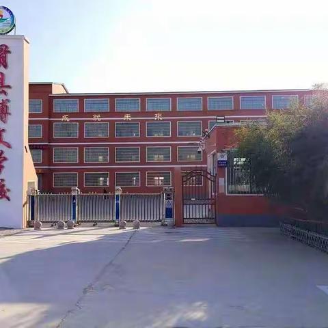 为孩子的安全保驾护航--------滑县博文学校五一假期安全教育活动