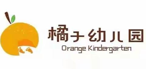 防疫演练落实处，静待童归复学时——平顶山市新华区橘子幼儿园防疫演练