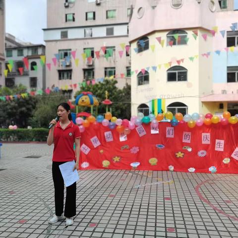 土华幼儿园《生日会》活动