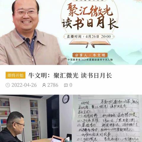 贾汪区茱萸山中心小学—汇聚微光，读书日月长