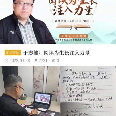 贾汪区茱萸山中心小学—营造书香校园  阅读为生命注入力量
