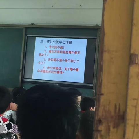 “阅读无止境，教研促发展”—实验小学片区“整本书阅读”赛课活动