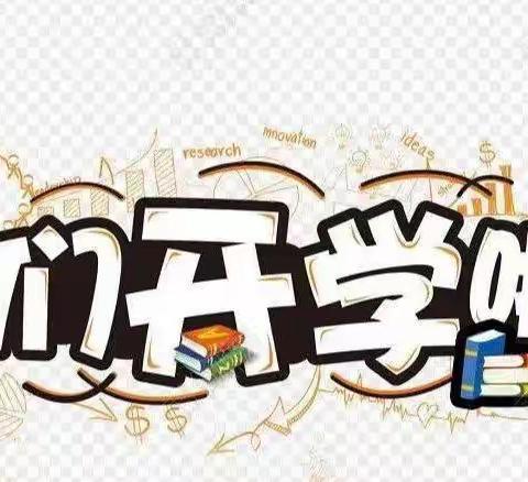 “幼”见美好 钱“兔”似锦——罕艾日克镇第三中心塔依塔克幼儿园2023年春季开学第一天