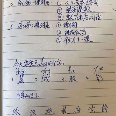 前程 三年四班  语文刘老师
