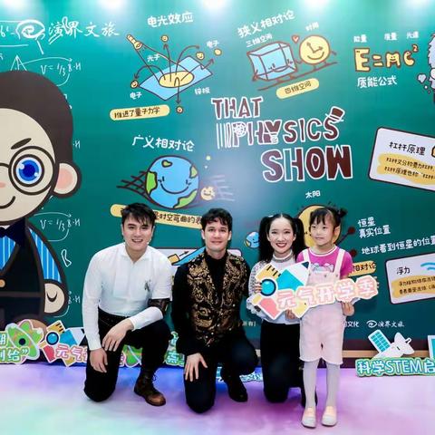 《物理秀》芮芮同学20210910