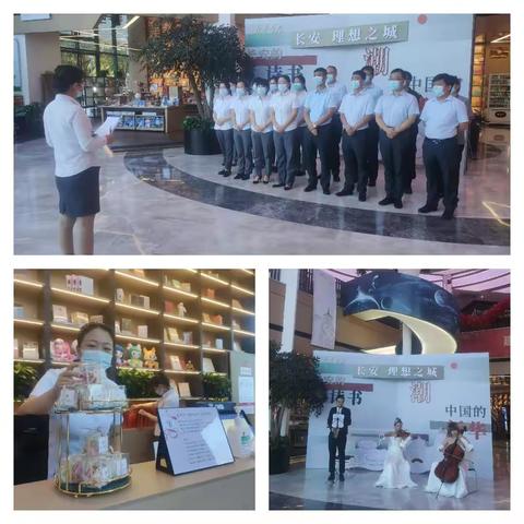 【曲江文化集团】整装待发 扬帆起航——航天书城分公司盛大开业