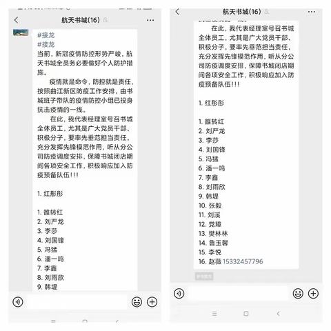 【曲江文化集团】勇担使命，齐心战“疫”——航天书城分公司志愿者支援战疫一线