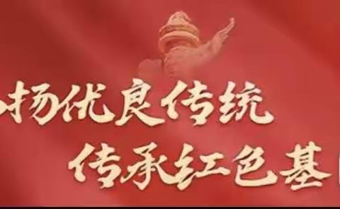 追寻红色足迹 弘扬红色精神 赓续红色血脉——潞城寄宿制小学参观红色基地纪实