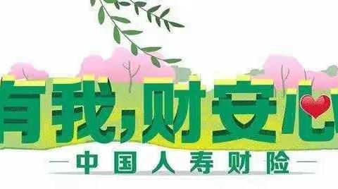 安康【以案说险】第二期