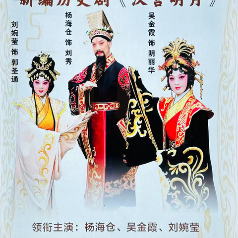 新编历史剧《汉宫明月》剧照
