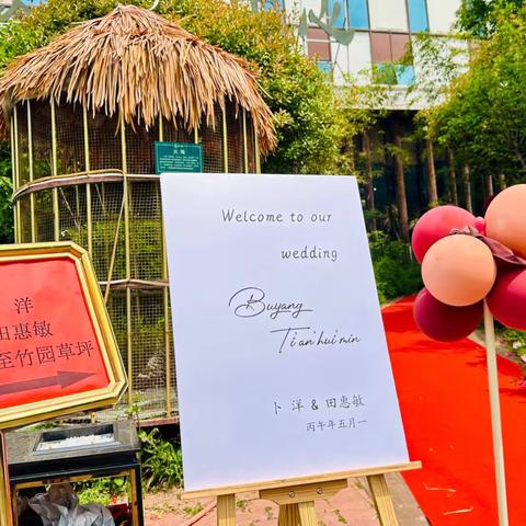 凤翔草坪婚礼