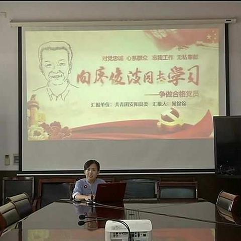 对党忠诚 心系群众 忘我工作 无私奉献---向廖俊波同志学习 争当合格好干部党课