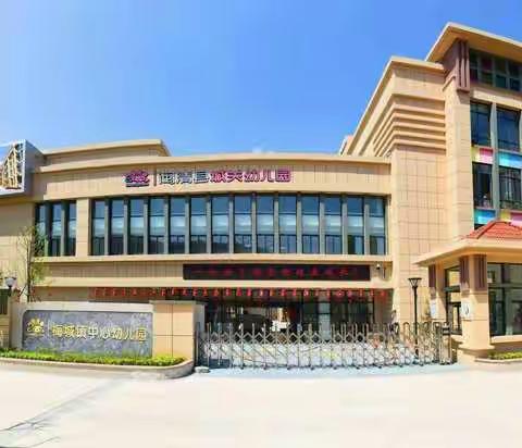 2020年闽清县城关幼儿园中秋节国庆节放假通知