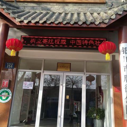 唐徕公园张灯结彩 喜迎新春